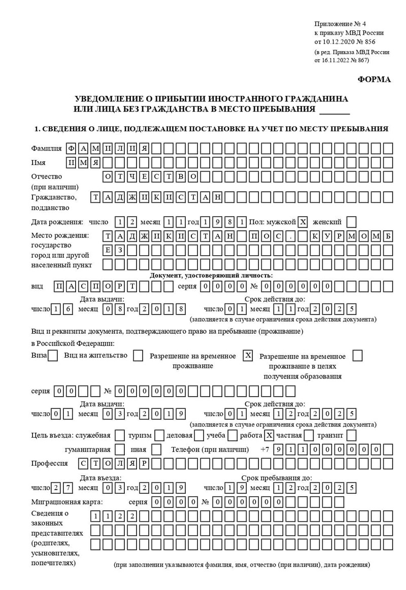 временная регистрация в Верхней Салде